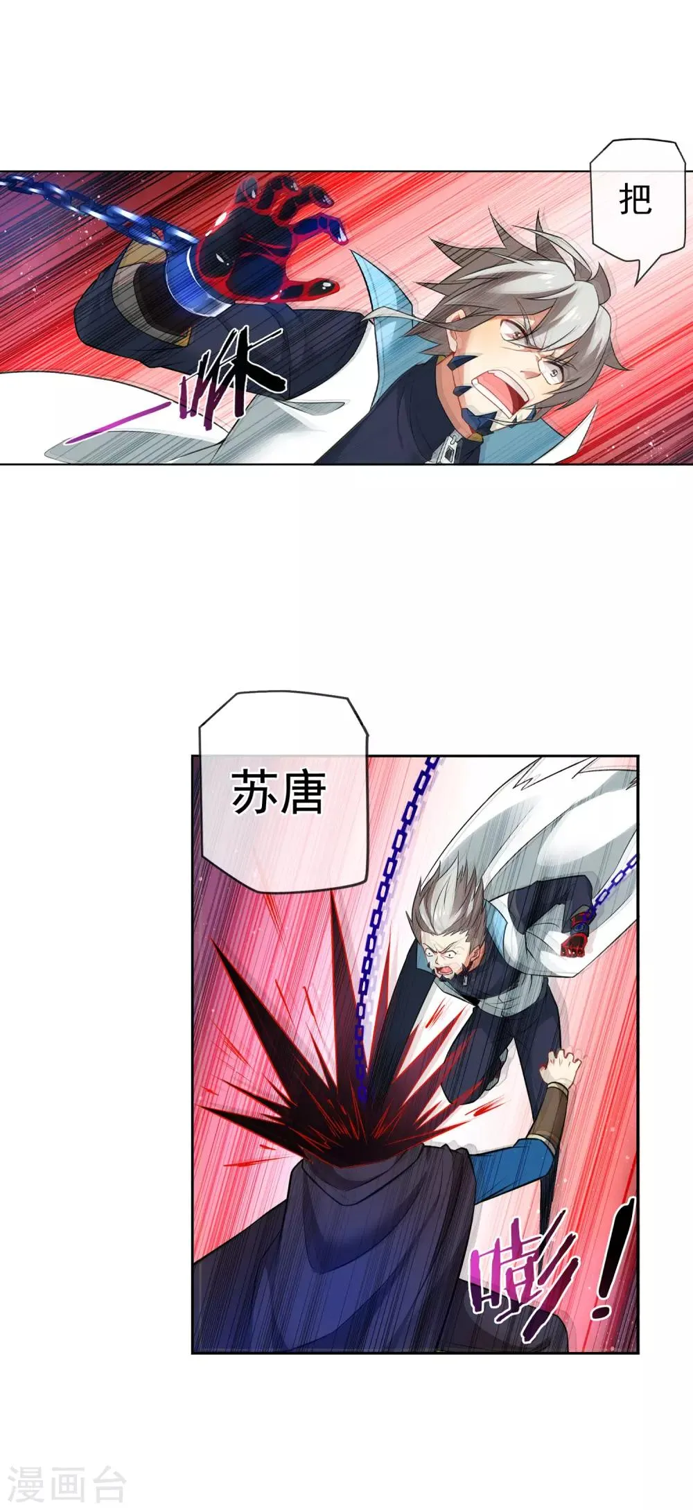 第164话 城主府 第6页