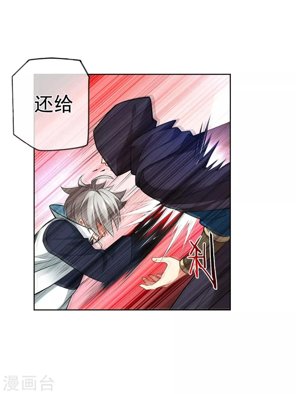 第164话 城主府 第7页