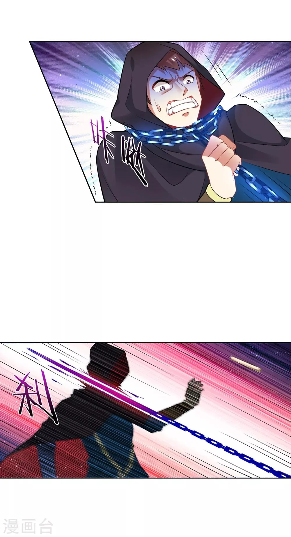 第164话 城主府 第11页