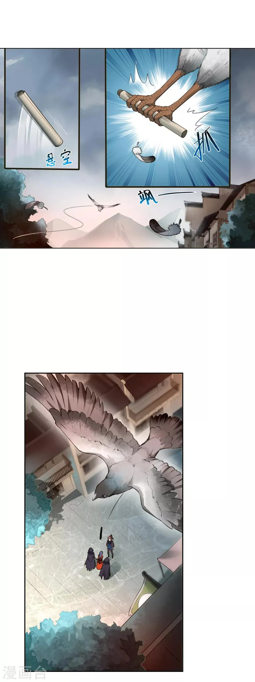 第164话 城主府 第12页