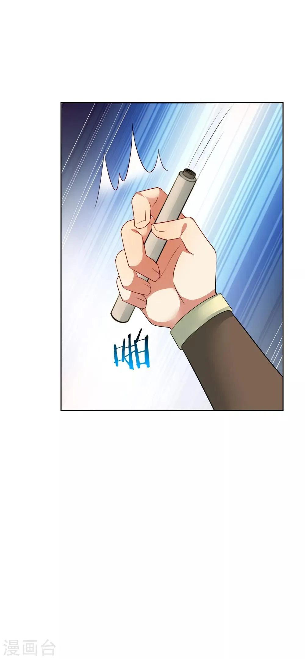 第164话 城主府 第13页