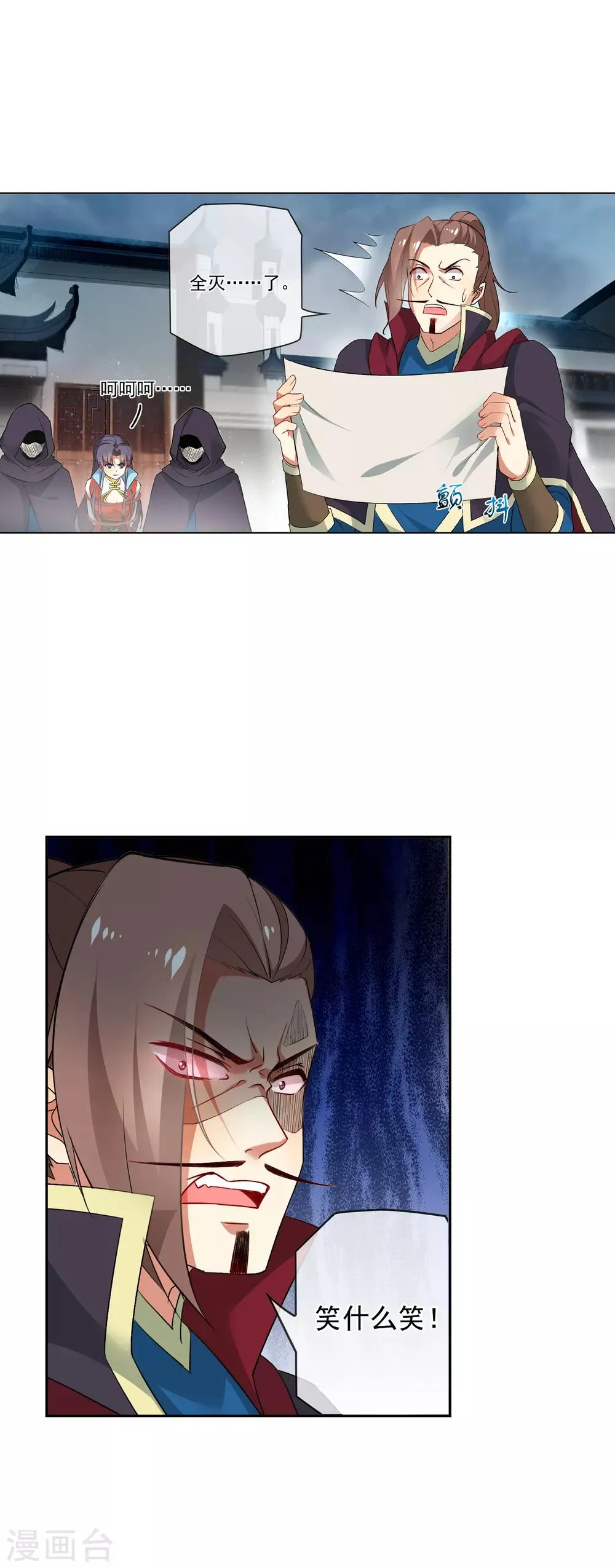 第165话 寻人 第2页