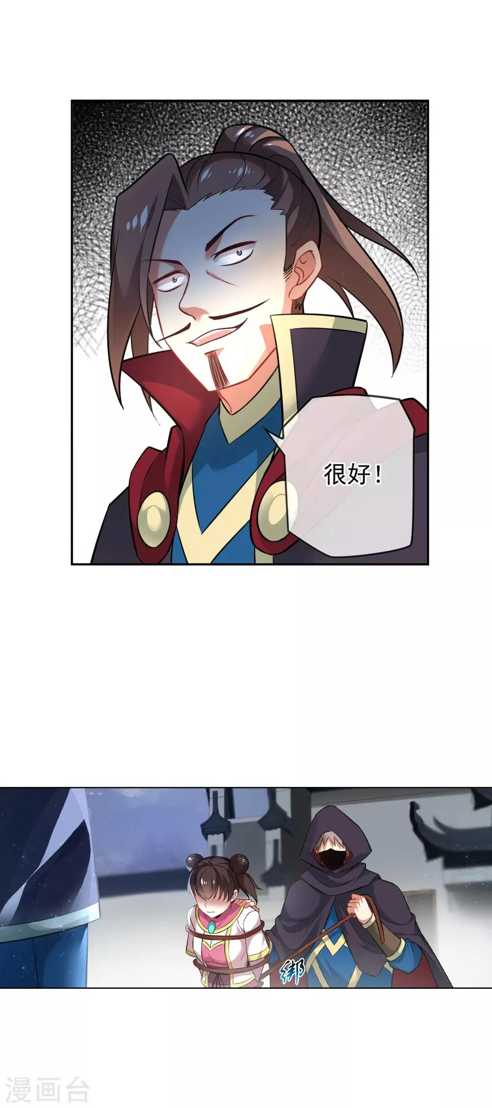 第165话 寻人 第5页