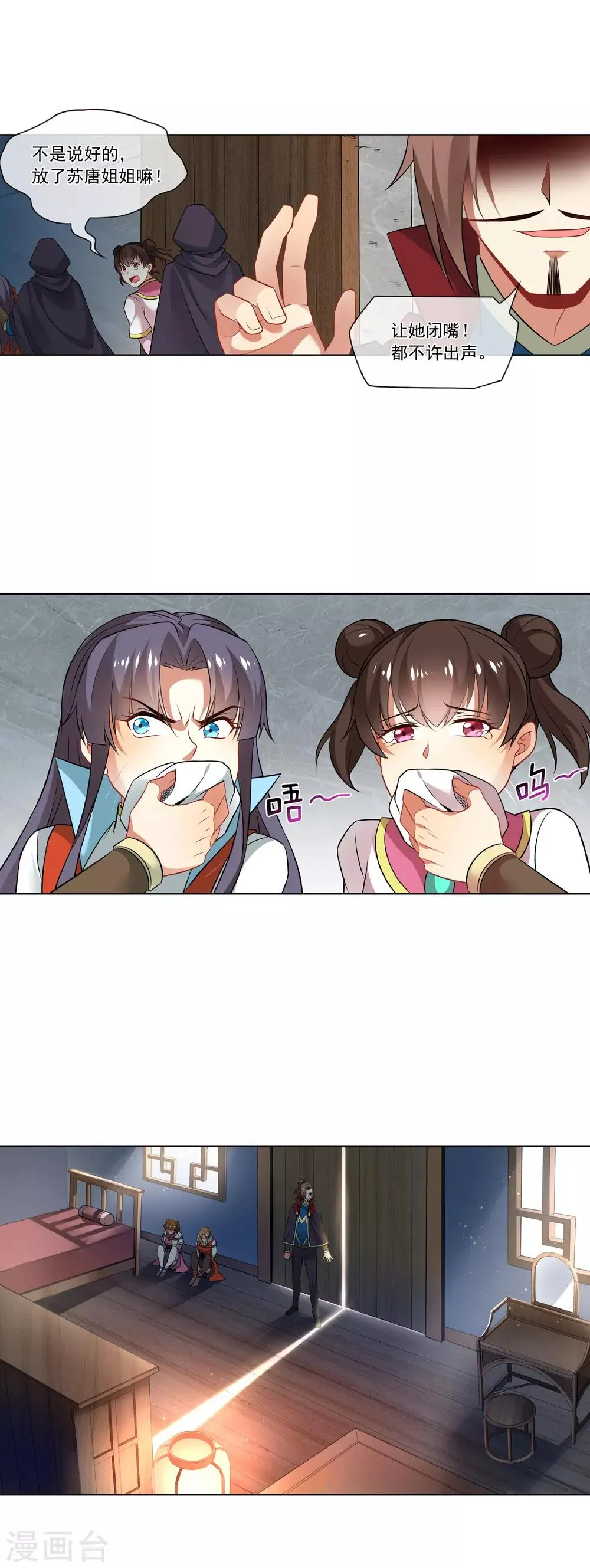 第165话 寻人 第7页