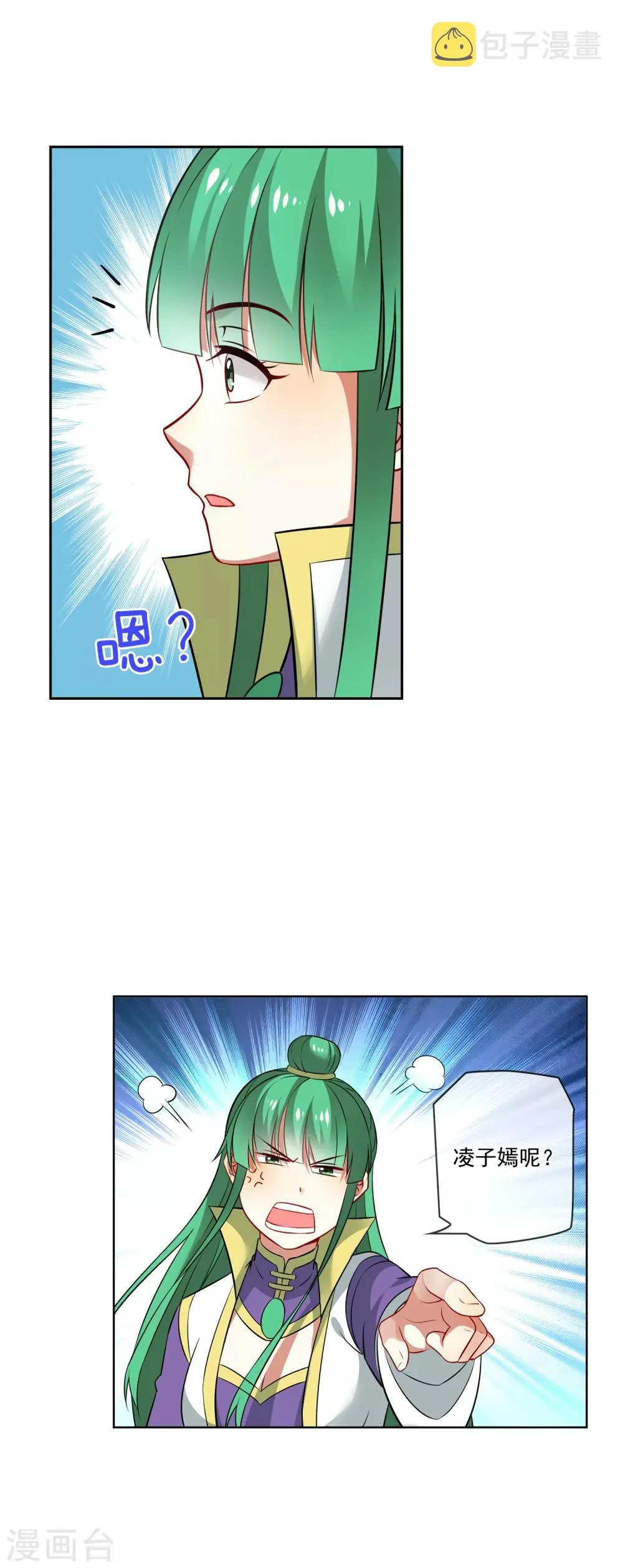 第165话 寻人 第9页