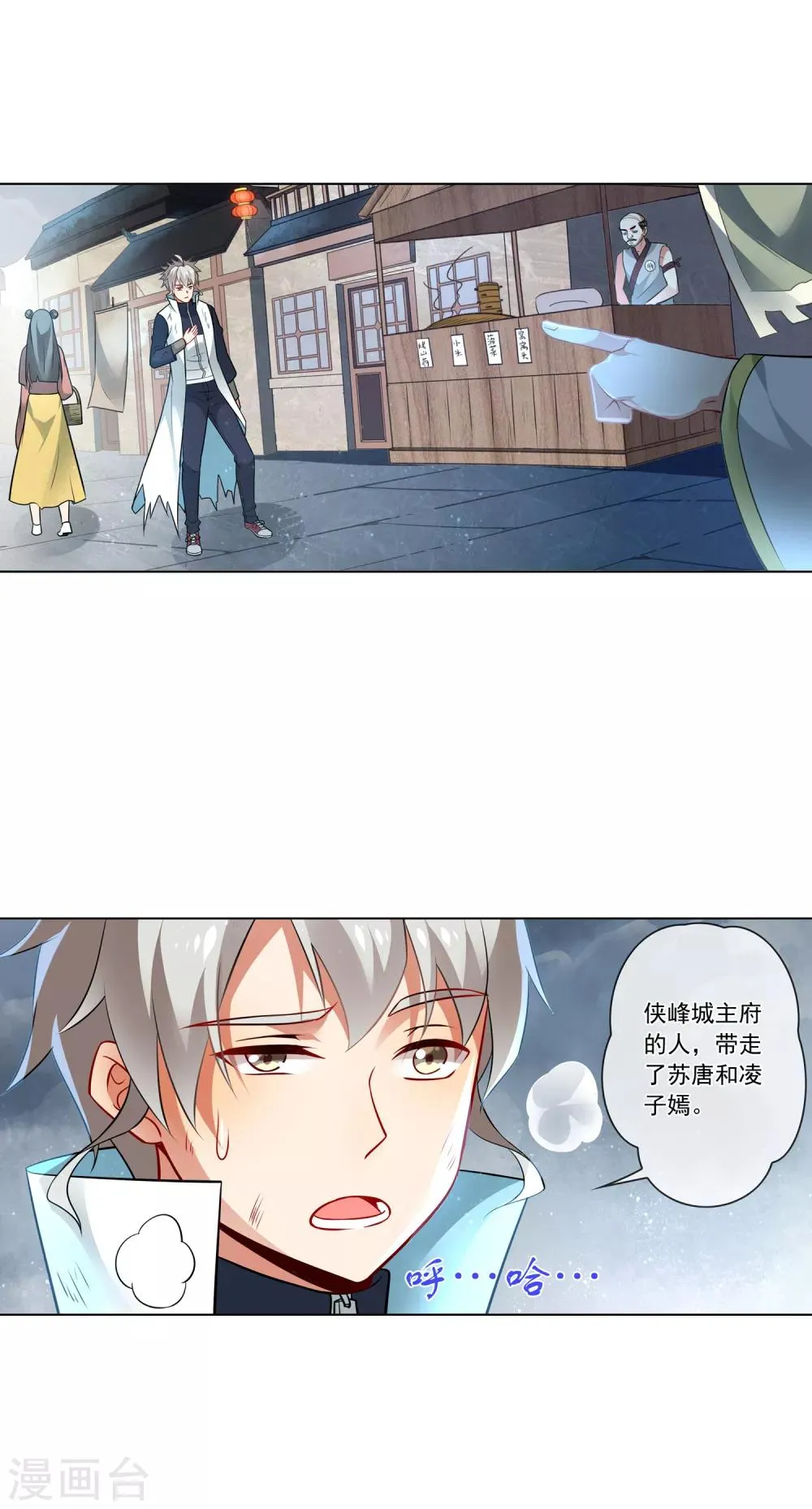 第165话 寻人 第10页