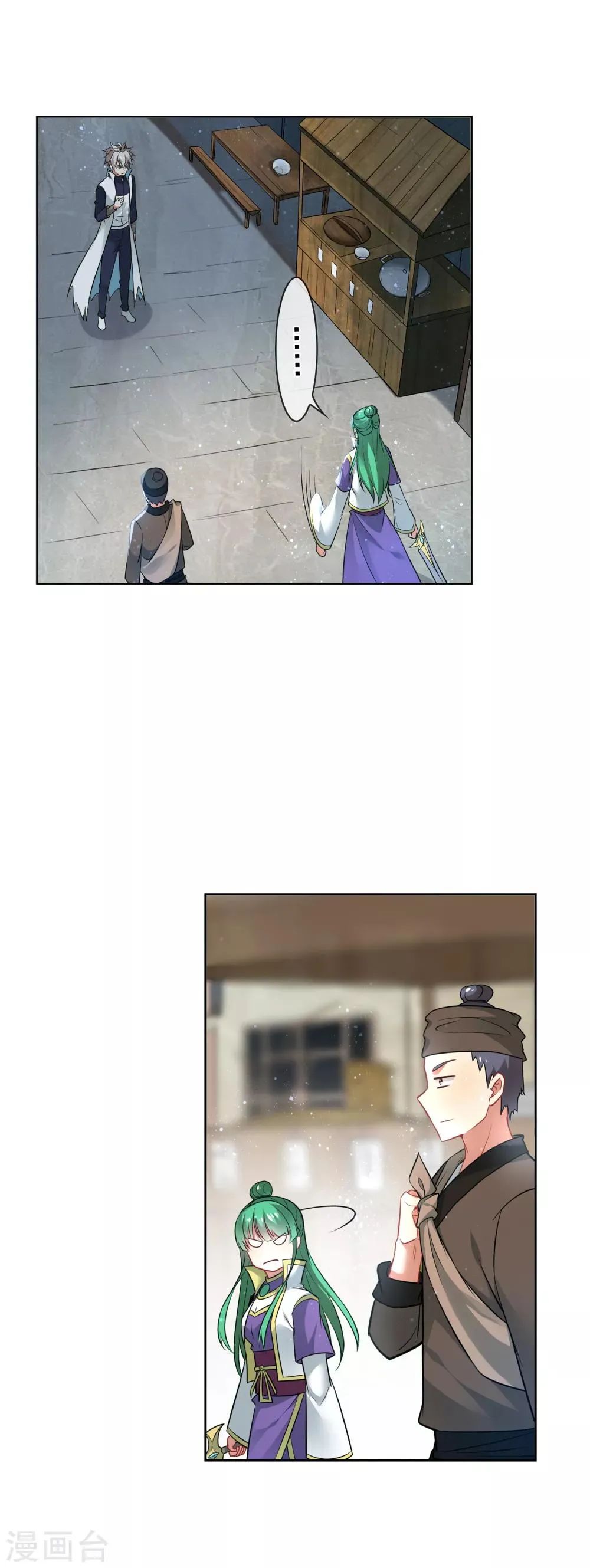 第165话 寻人 第11页