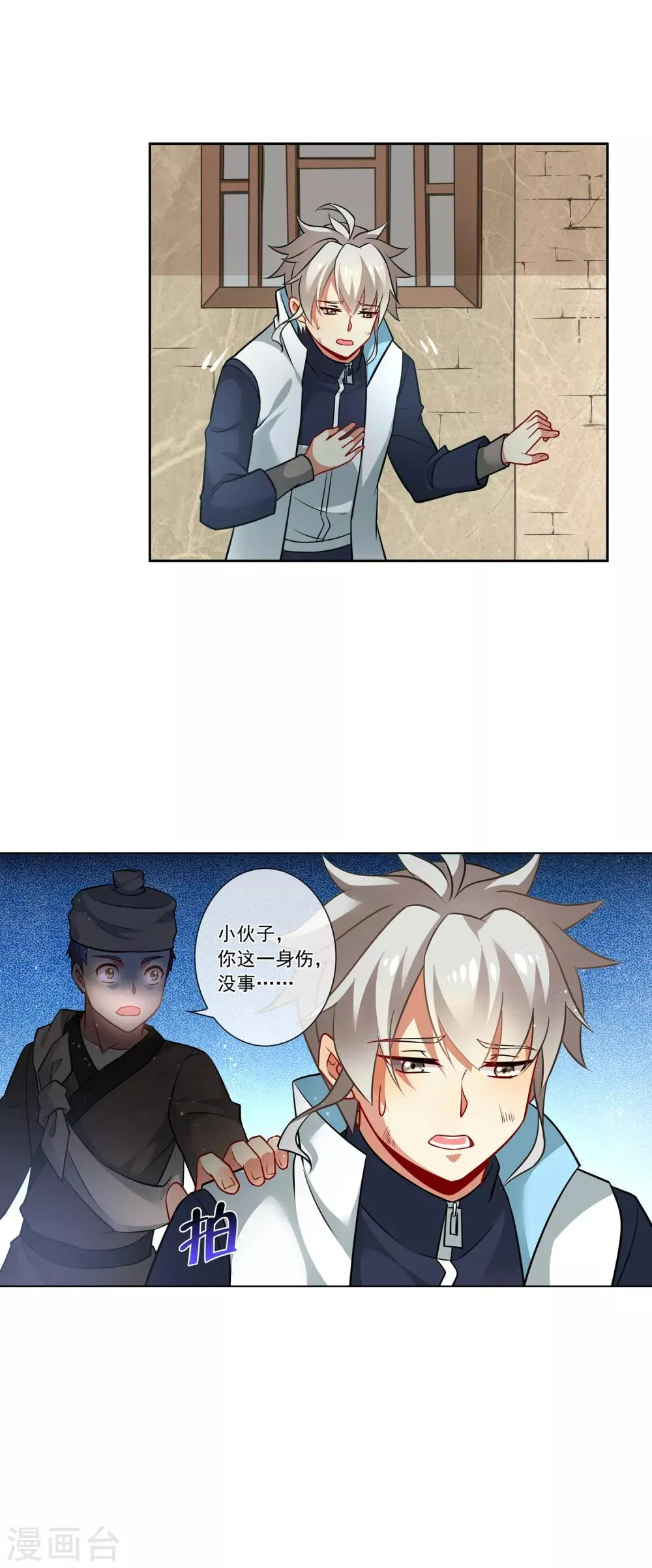 第165话 寻人 第14页