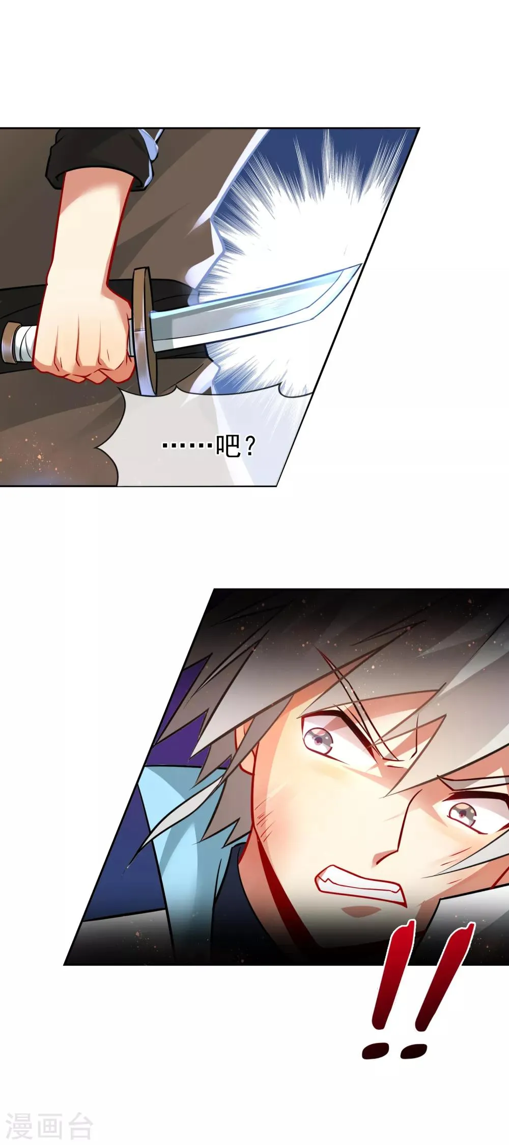 第166话 反抗 第2页
