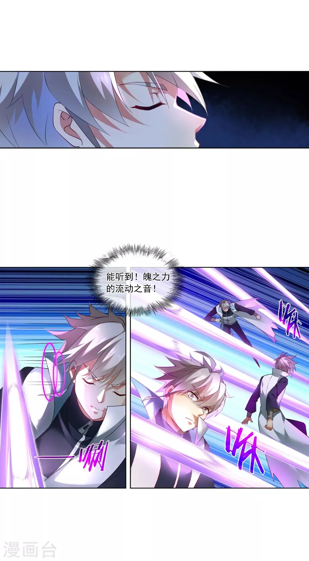 第166话 反抗 第13页
