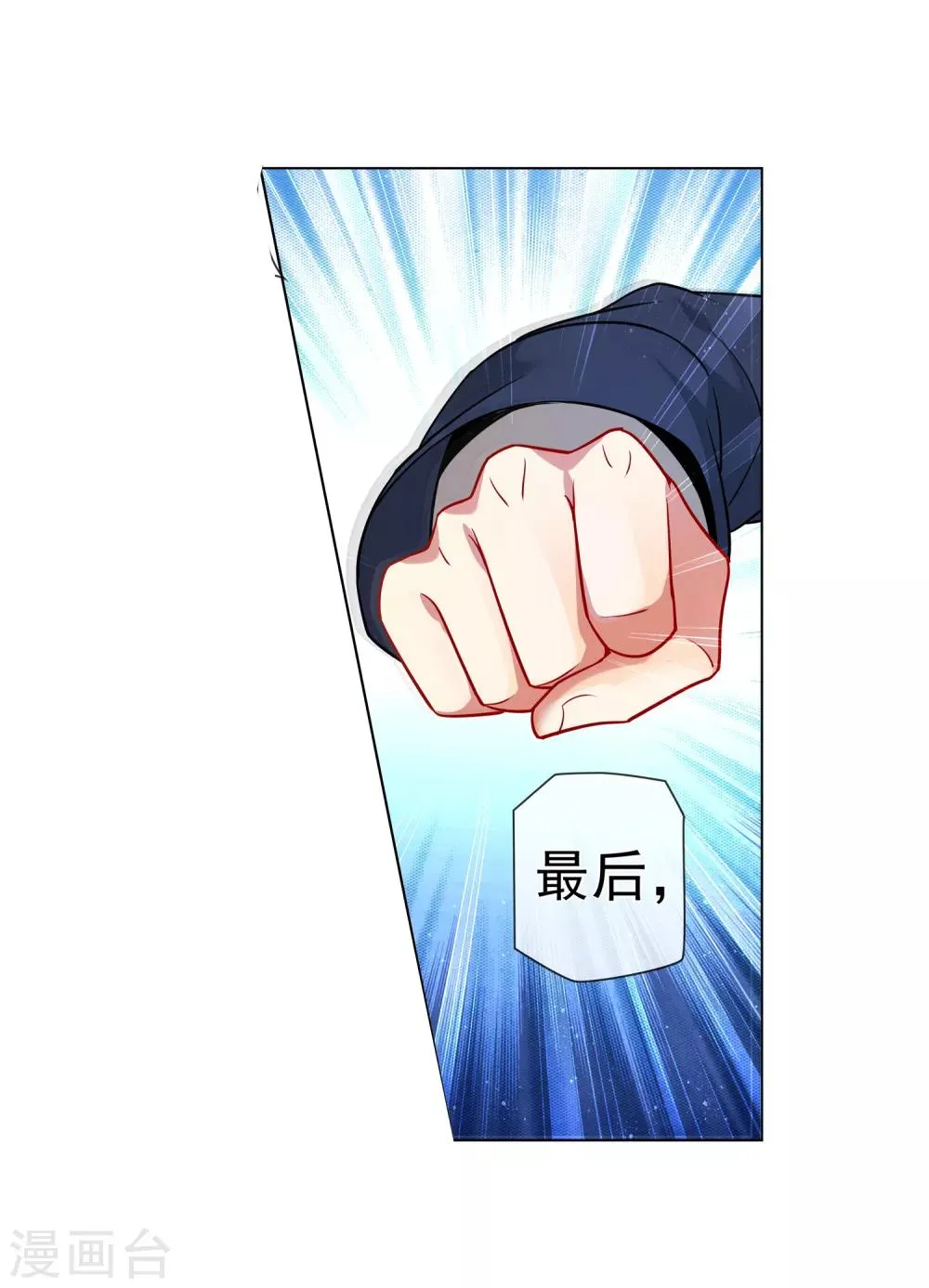 第167话 苦竹 第3页