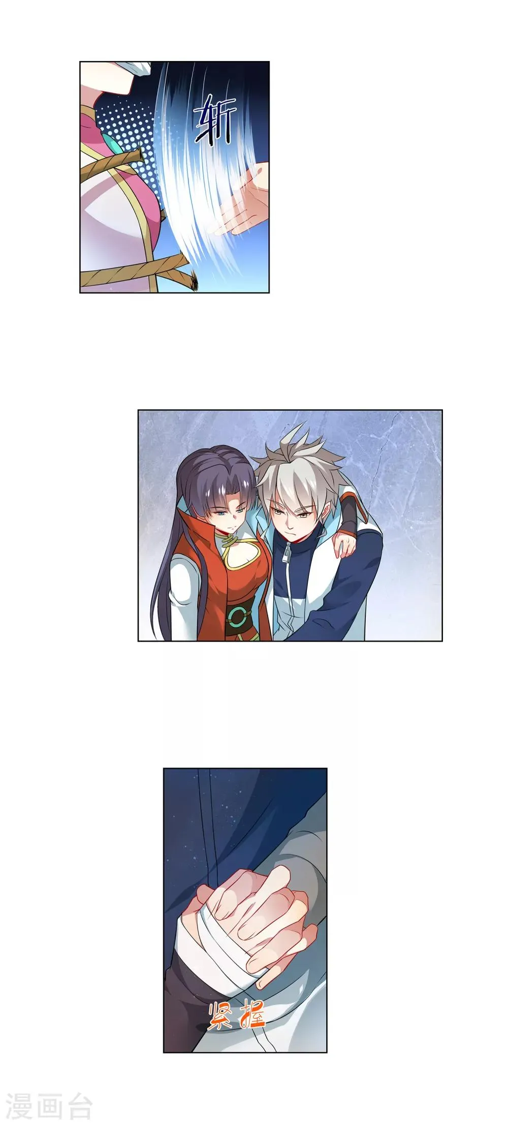 第167话 苦竹 第5页