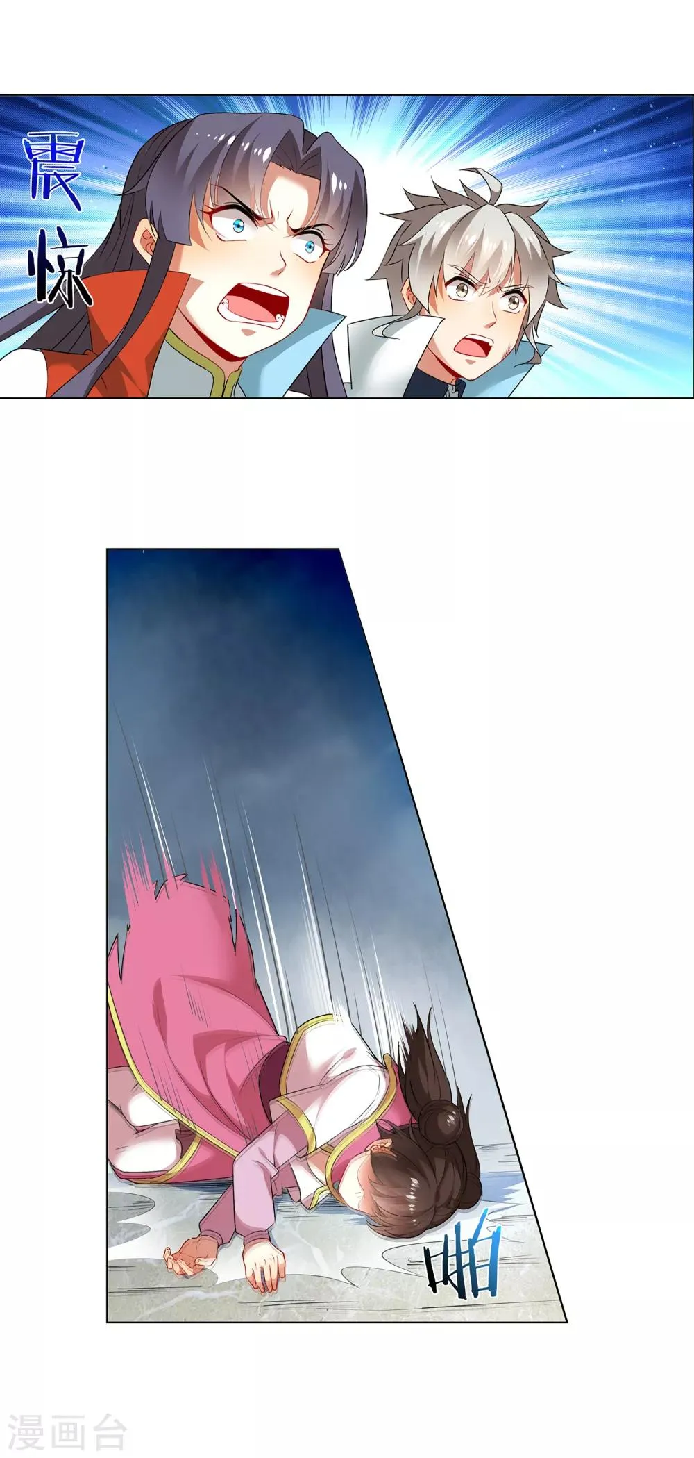 第167话 苦竹 第9页