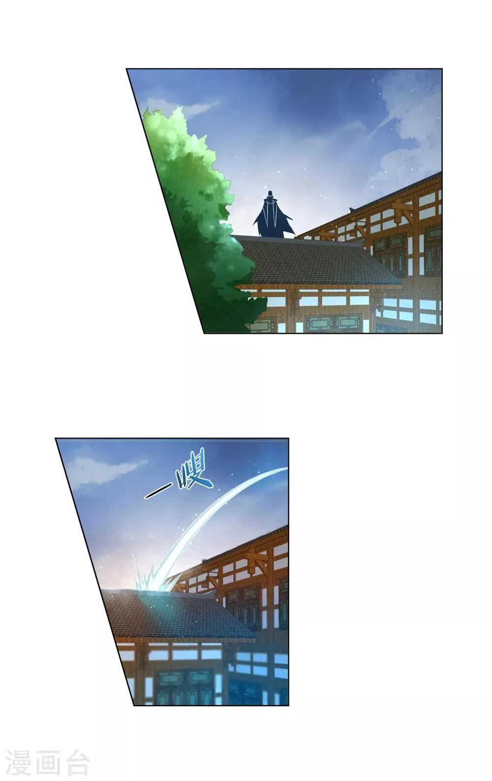 第167话 苦竹 第10页