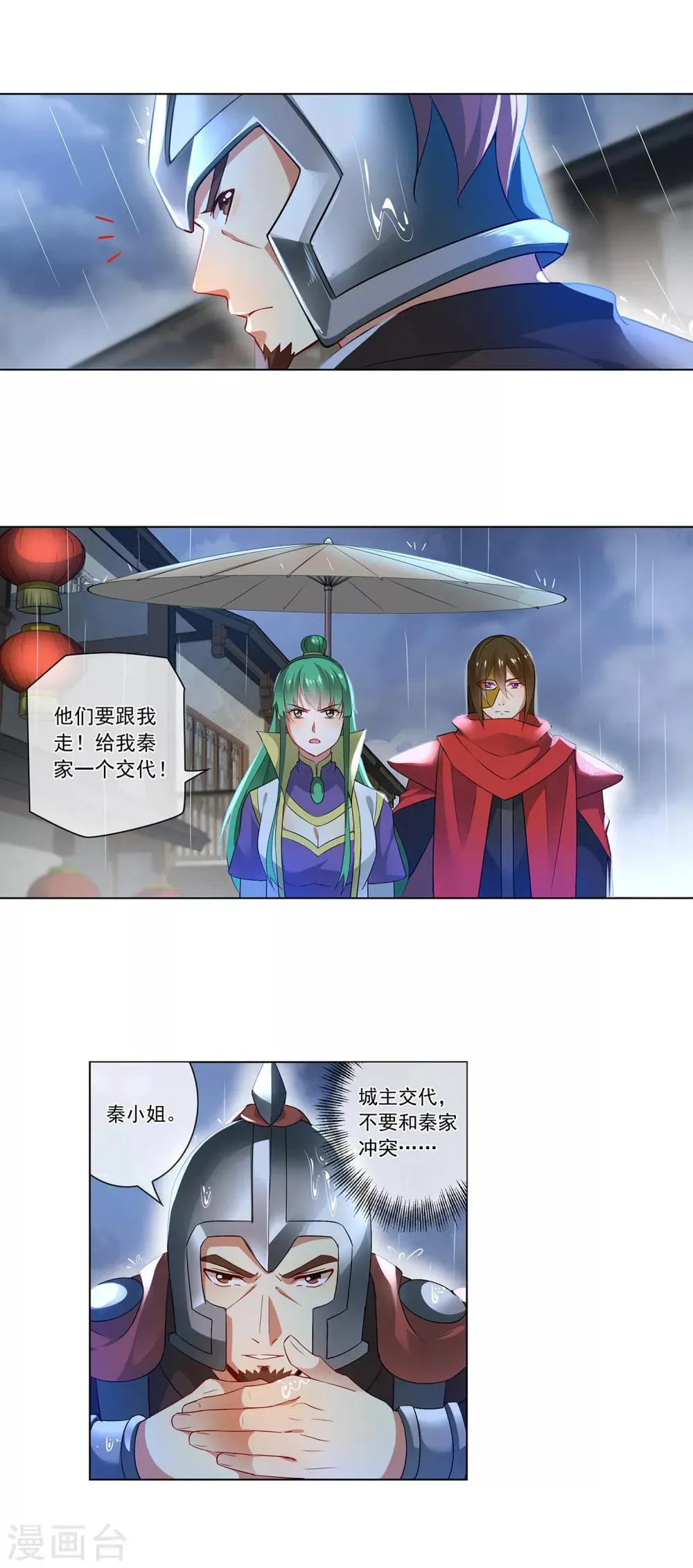 第168话 过年 第7页