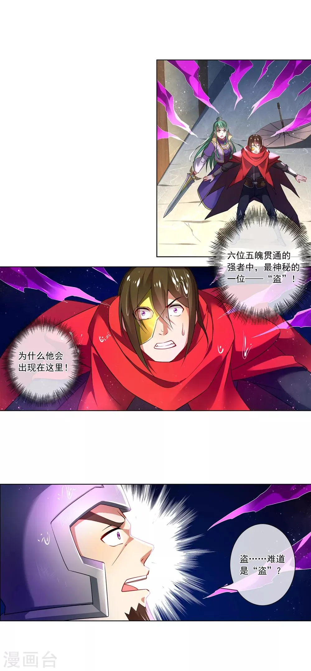 第169话 新年快乐 第4页