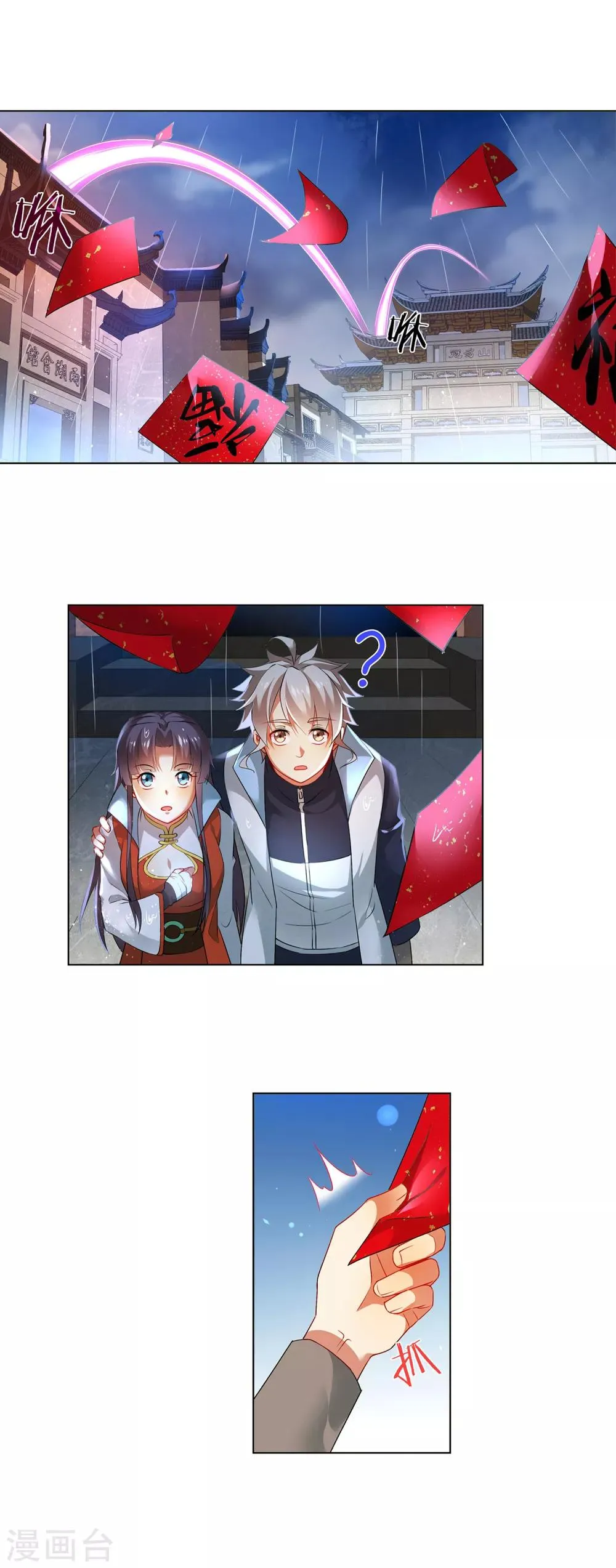 第169话 新年快乐 第5页