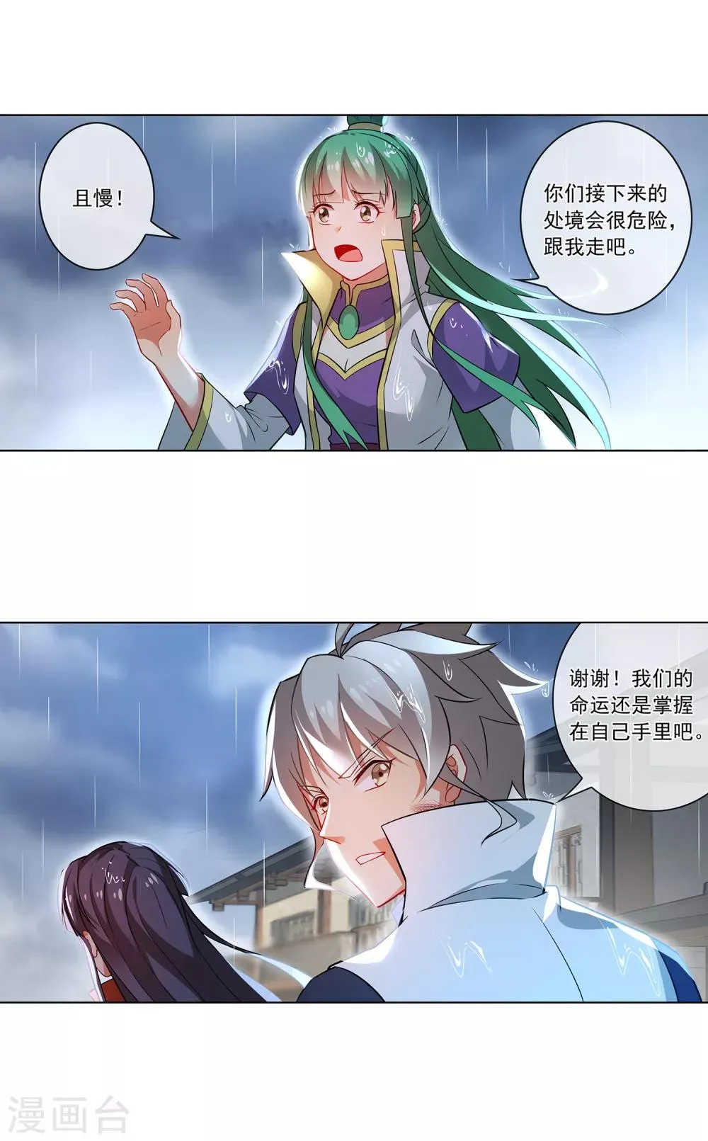 第169话 新年快乐 第7页