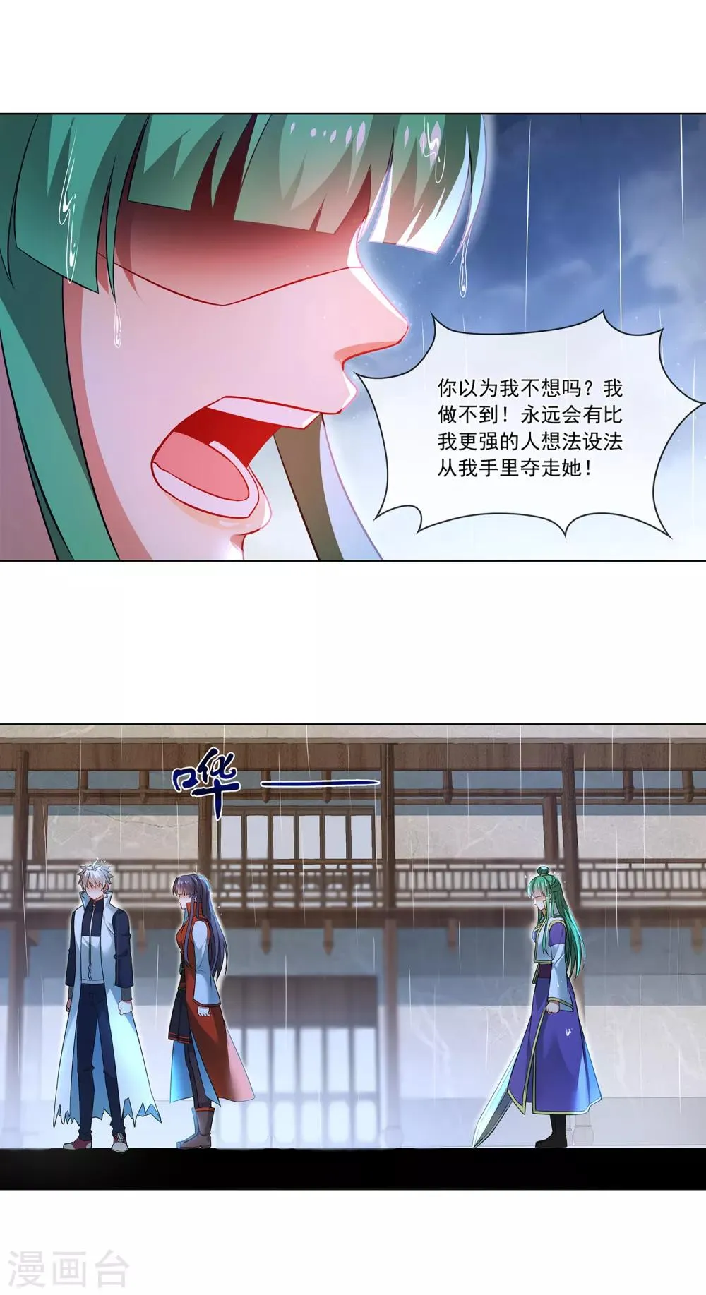 第169话 新年快乐 第9页