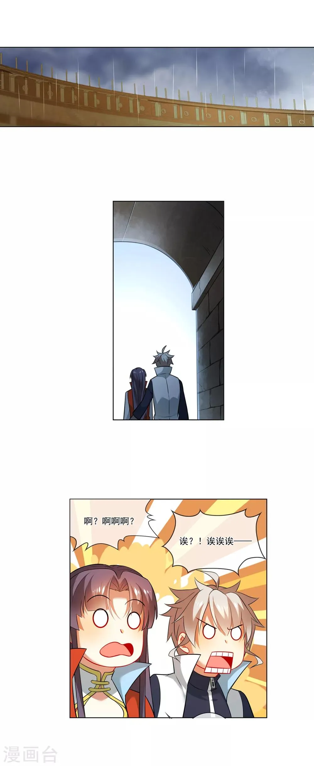 第169话 新年快乐 第11页