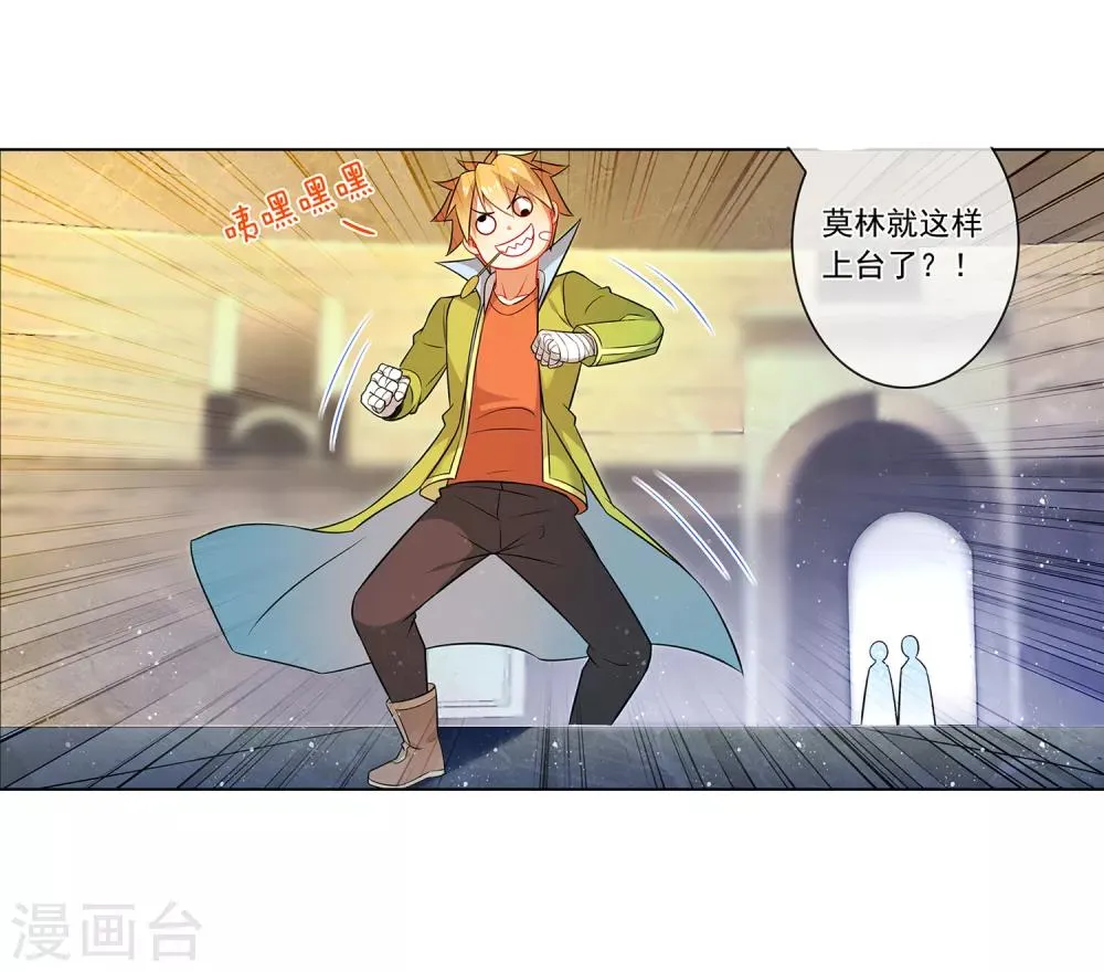 第169话 新年快乐 第12页