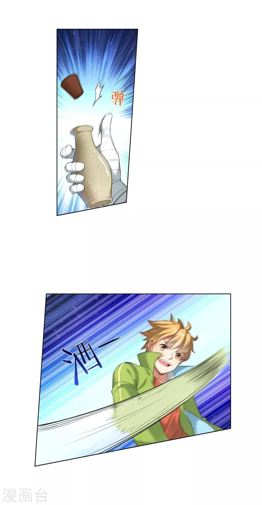 第173话 胜出 第5页