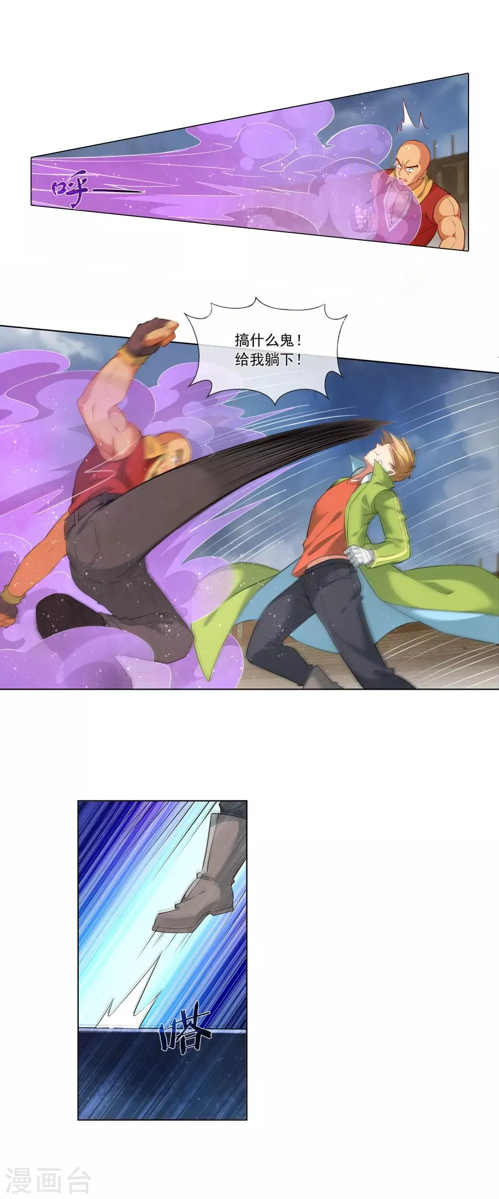 第173话 胜出 第6页