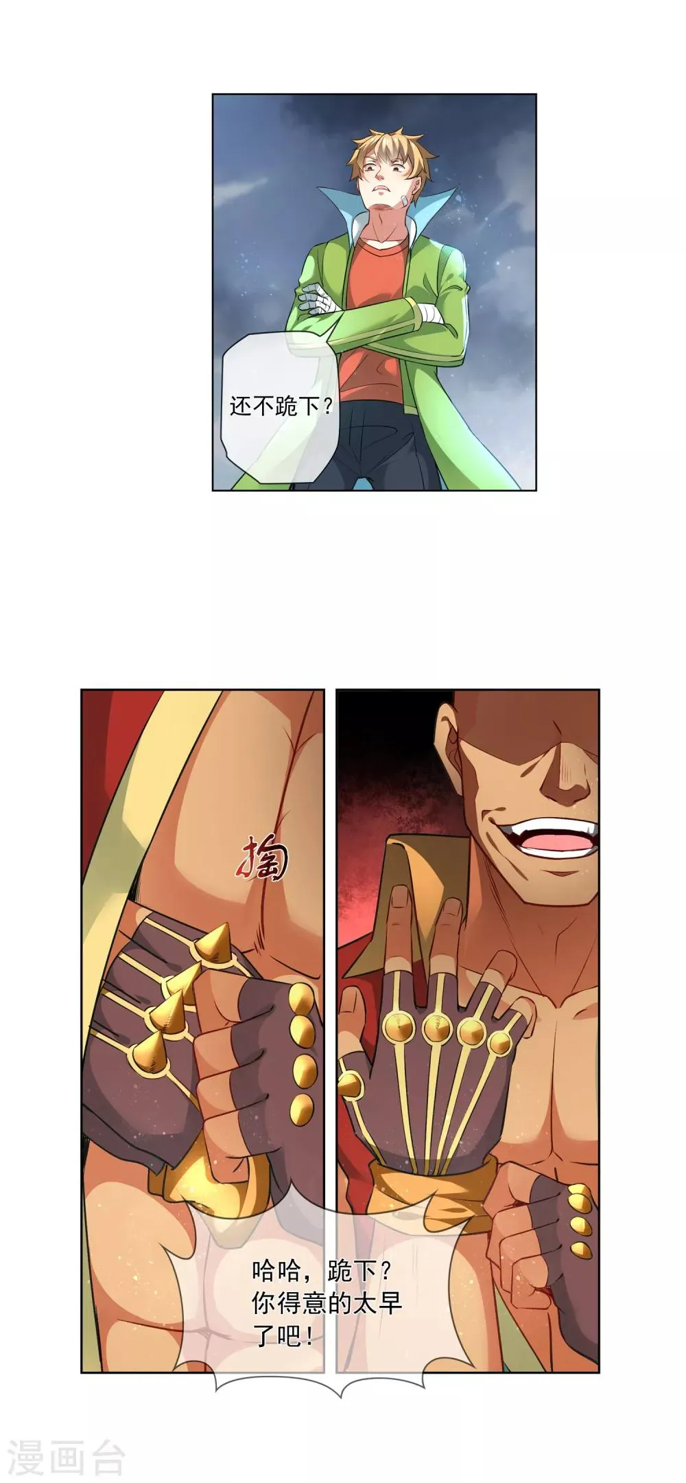 第173话 胜出 第10页