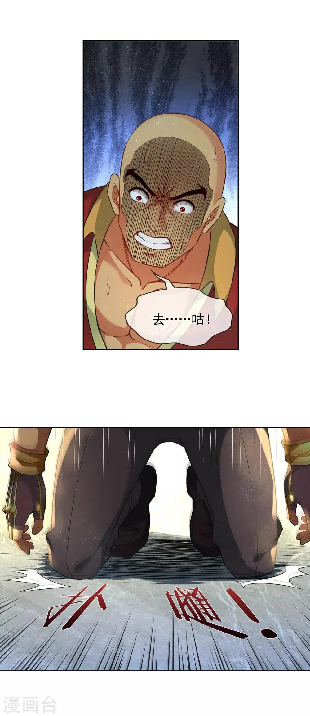 第173话 胜出 第11页