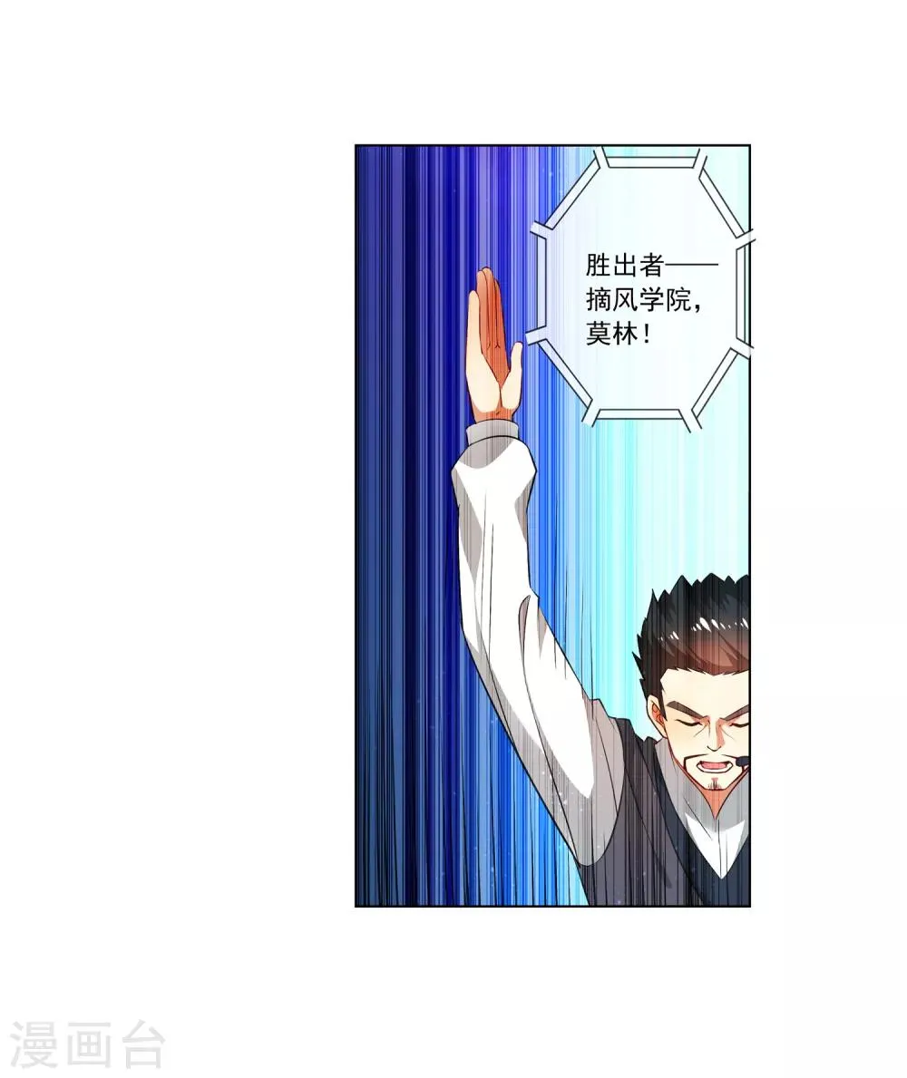 第173话 胜出 第13页