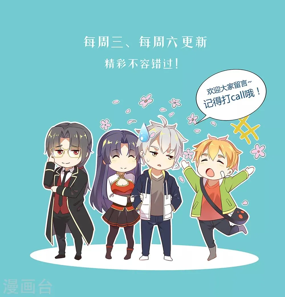 第173话 胜出 第14页