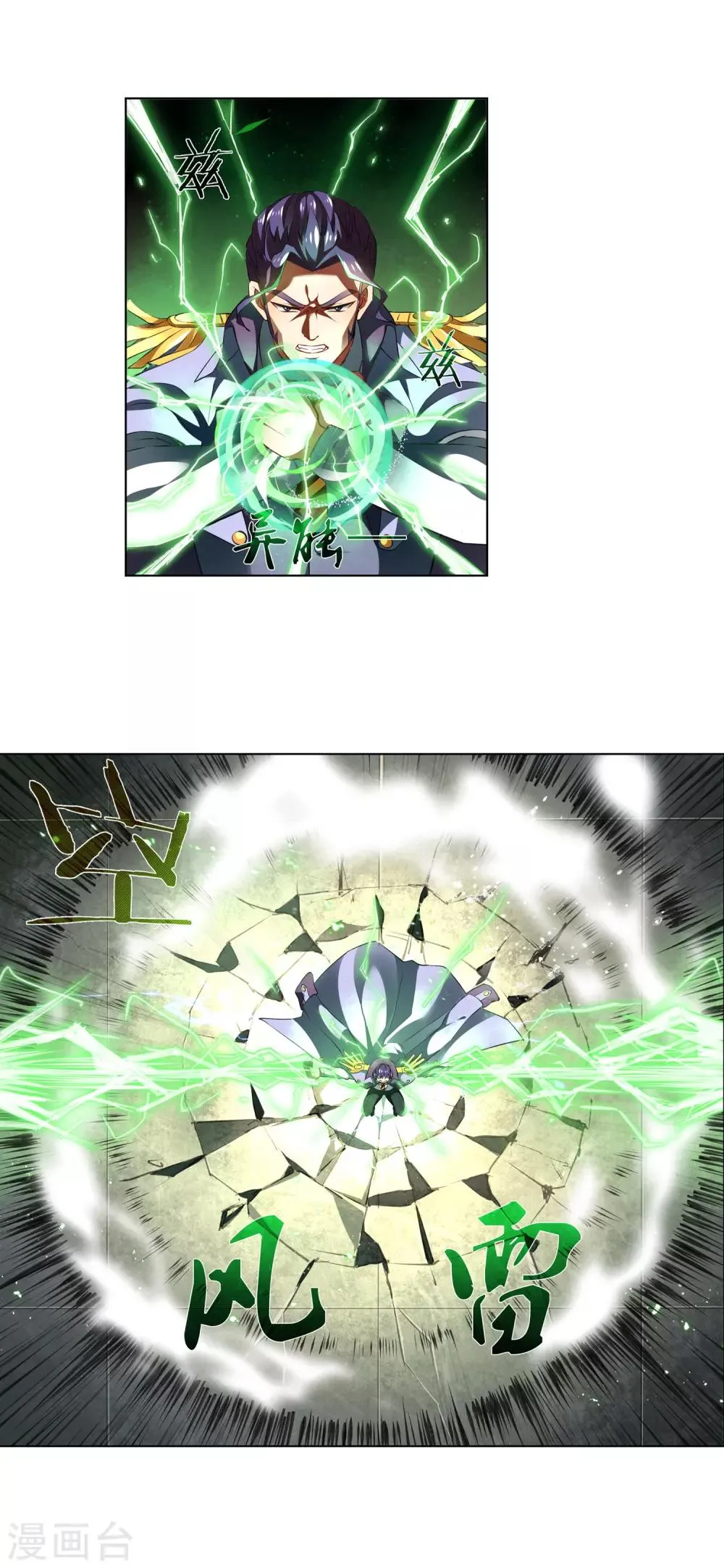 第175话 逃跑 第4页