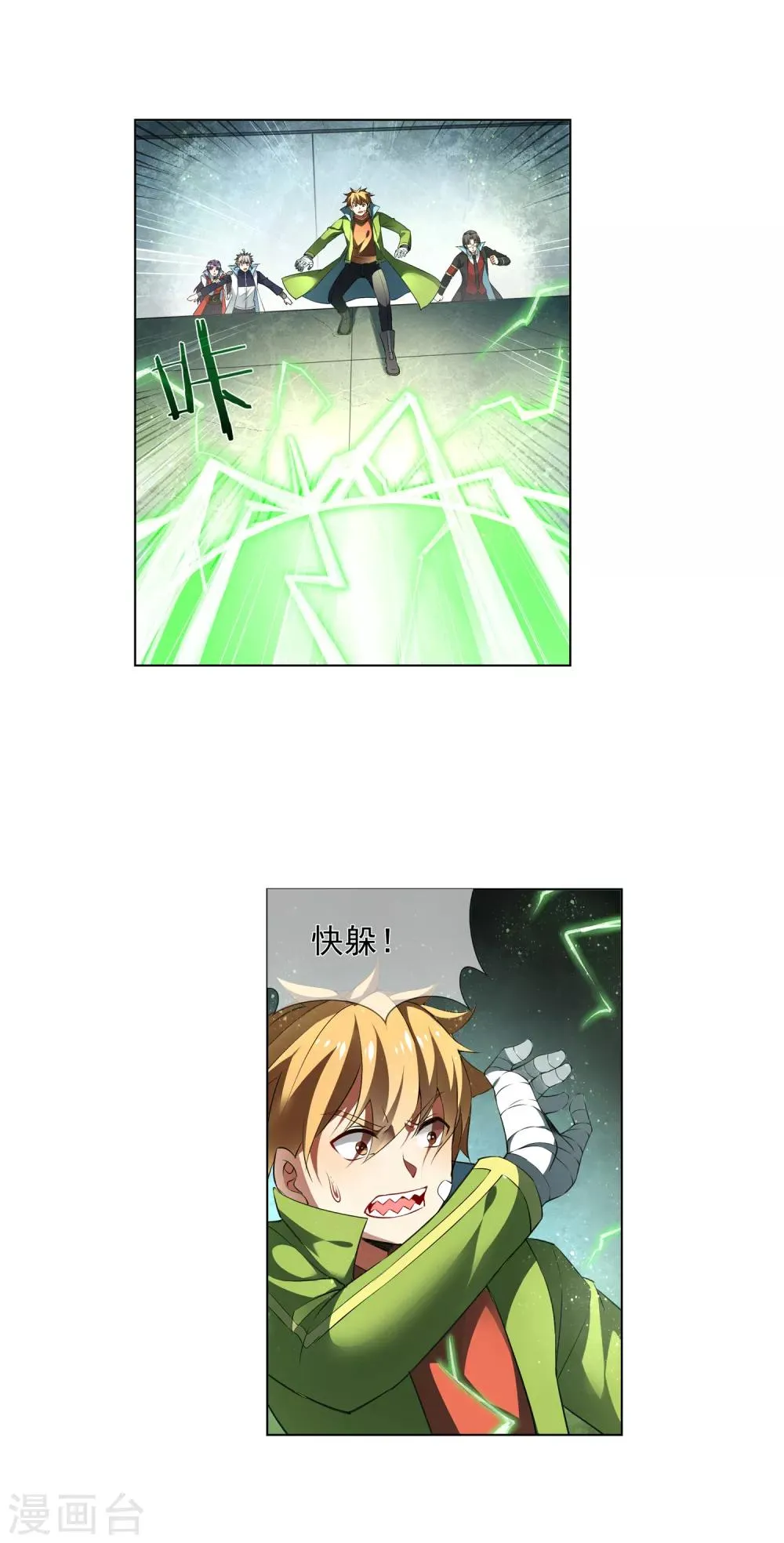 第175话 逃跑 第5页