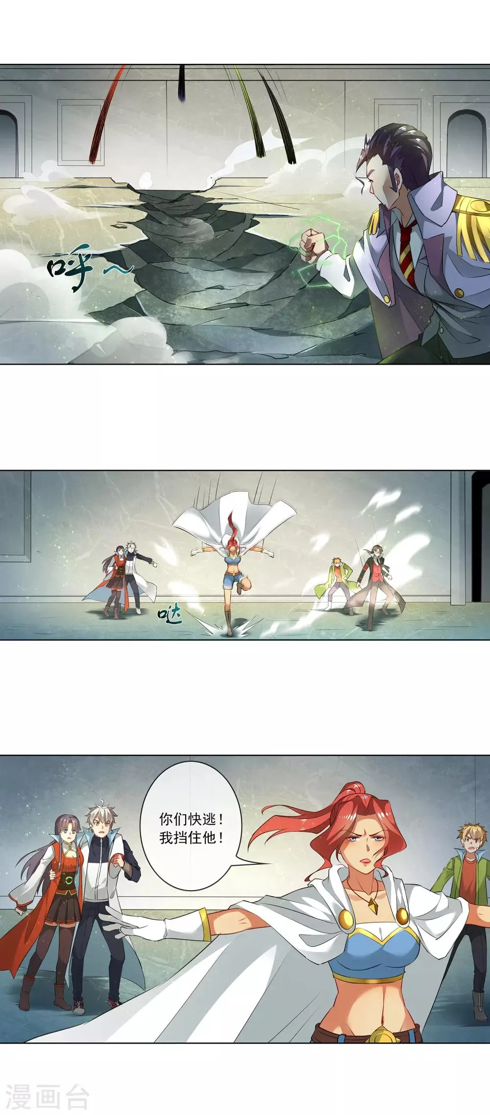 第175话 逃跑 第8页