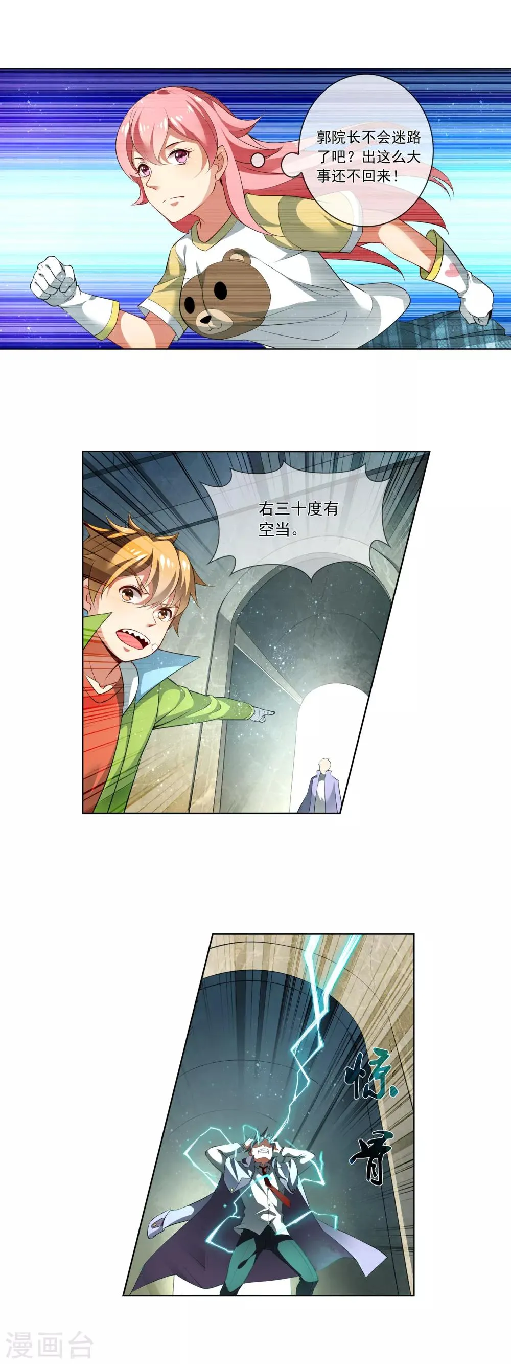 第175话 逃跑 第10页