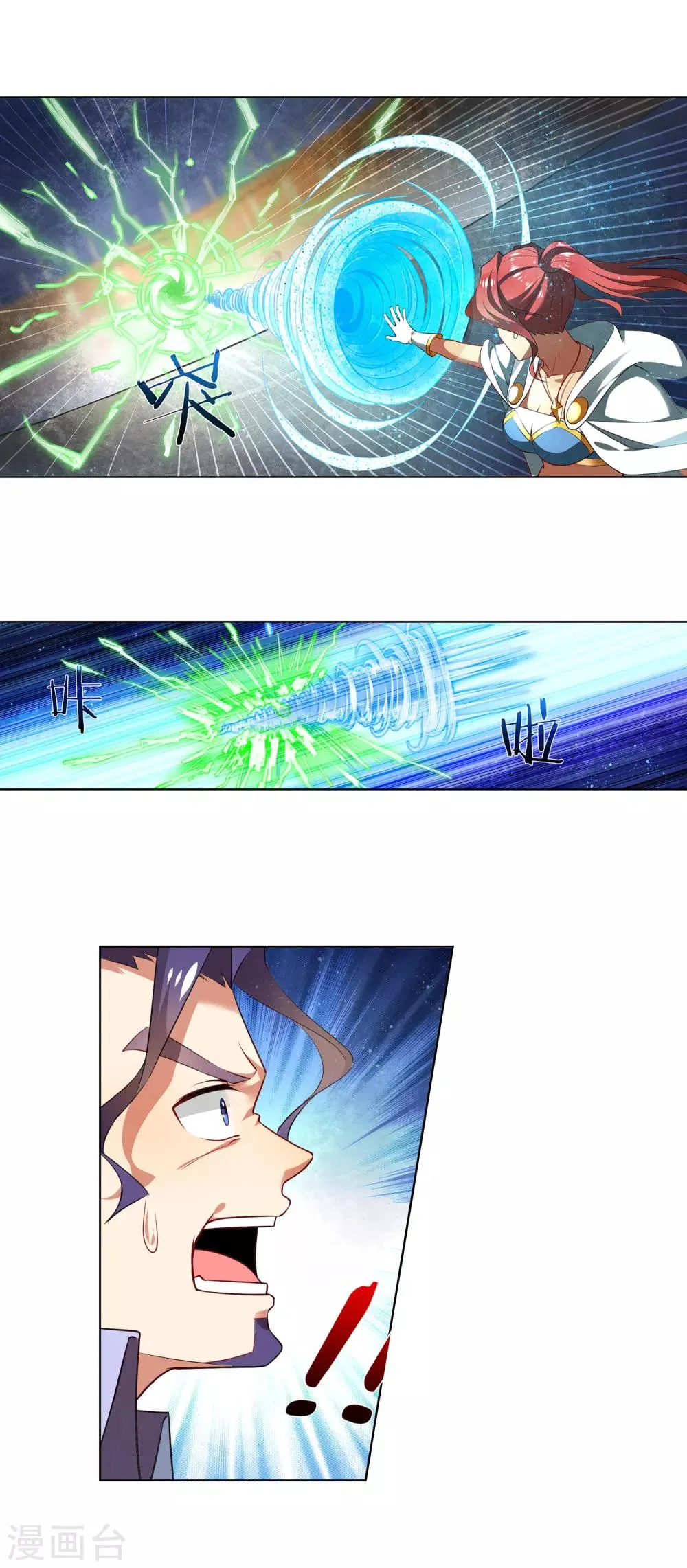 第176话 加料 第3页