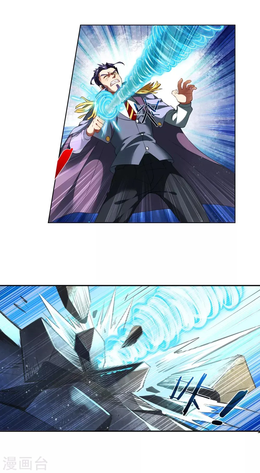 第176话 加料 第4页