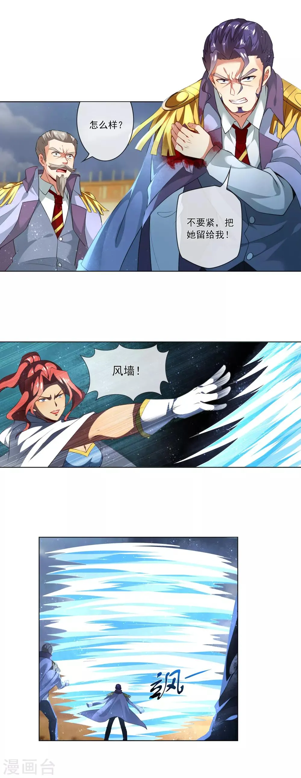 第176话 加料 第5页