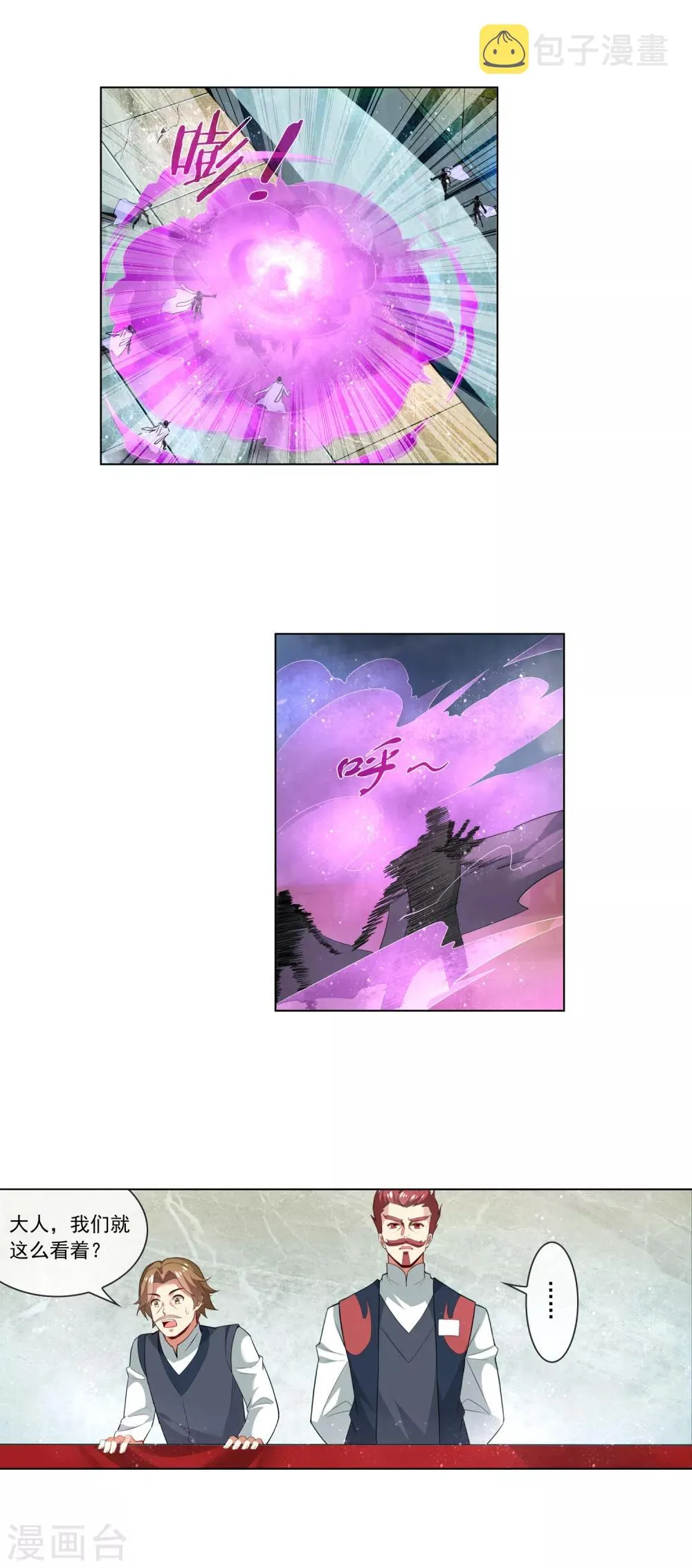 第176话 加料 第7页