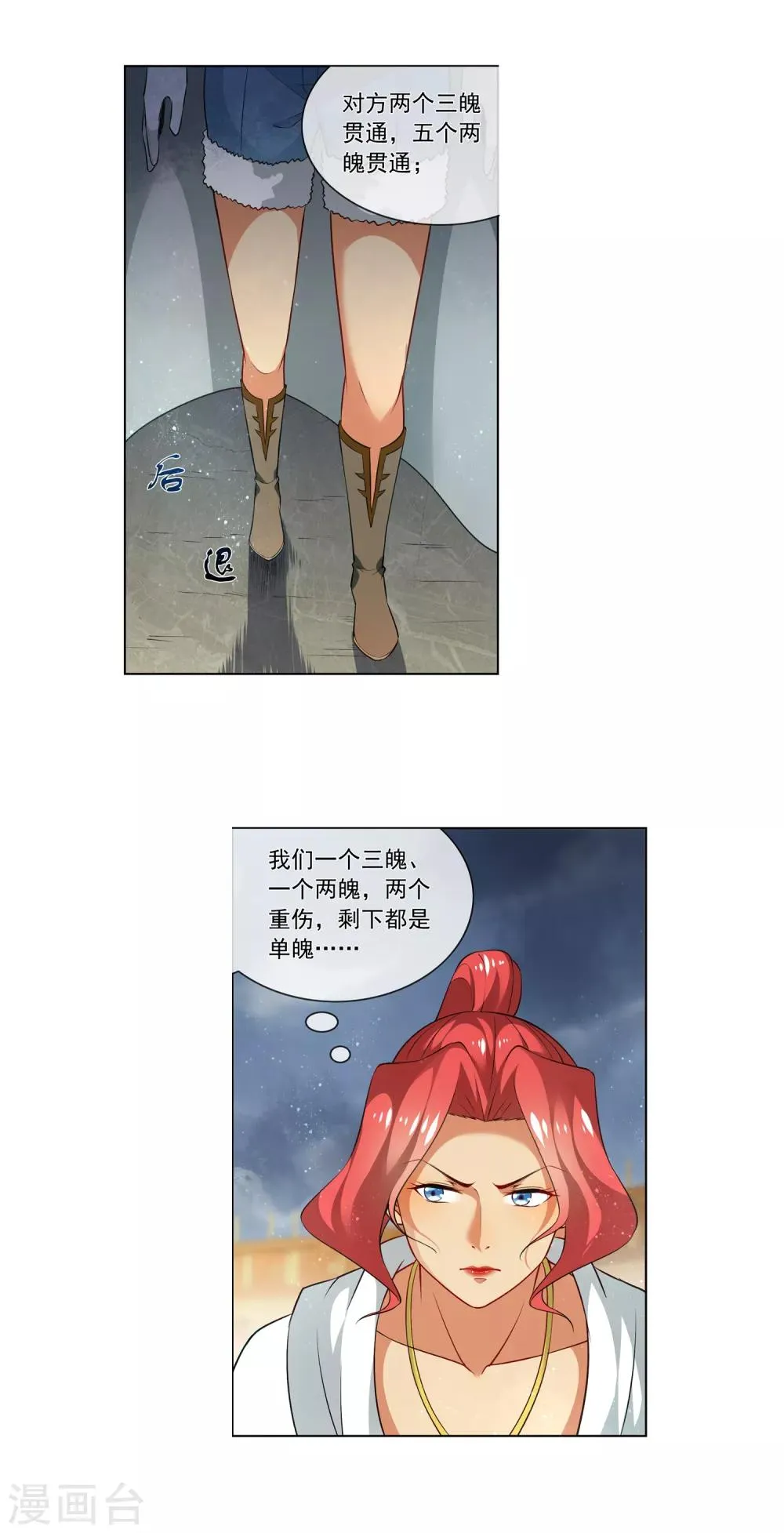 第177话 活着的，要给死的报仇 第3页