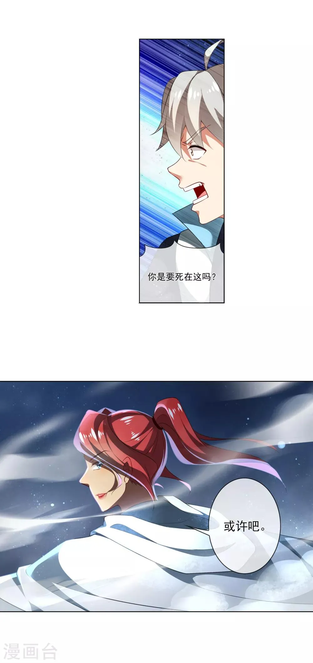 第177话 活着的，要给死的报仇 第5页