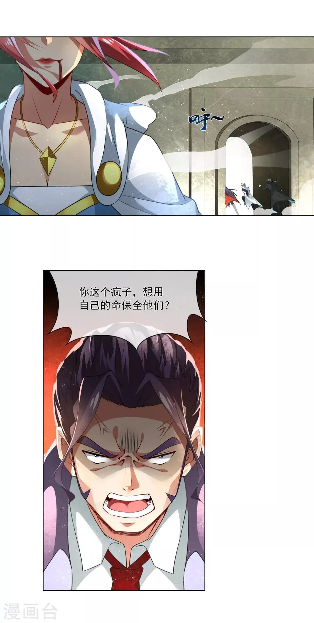 第177话 活着的，要给死的报仇 第9页