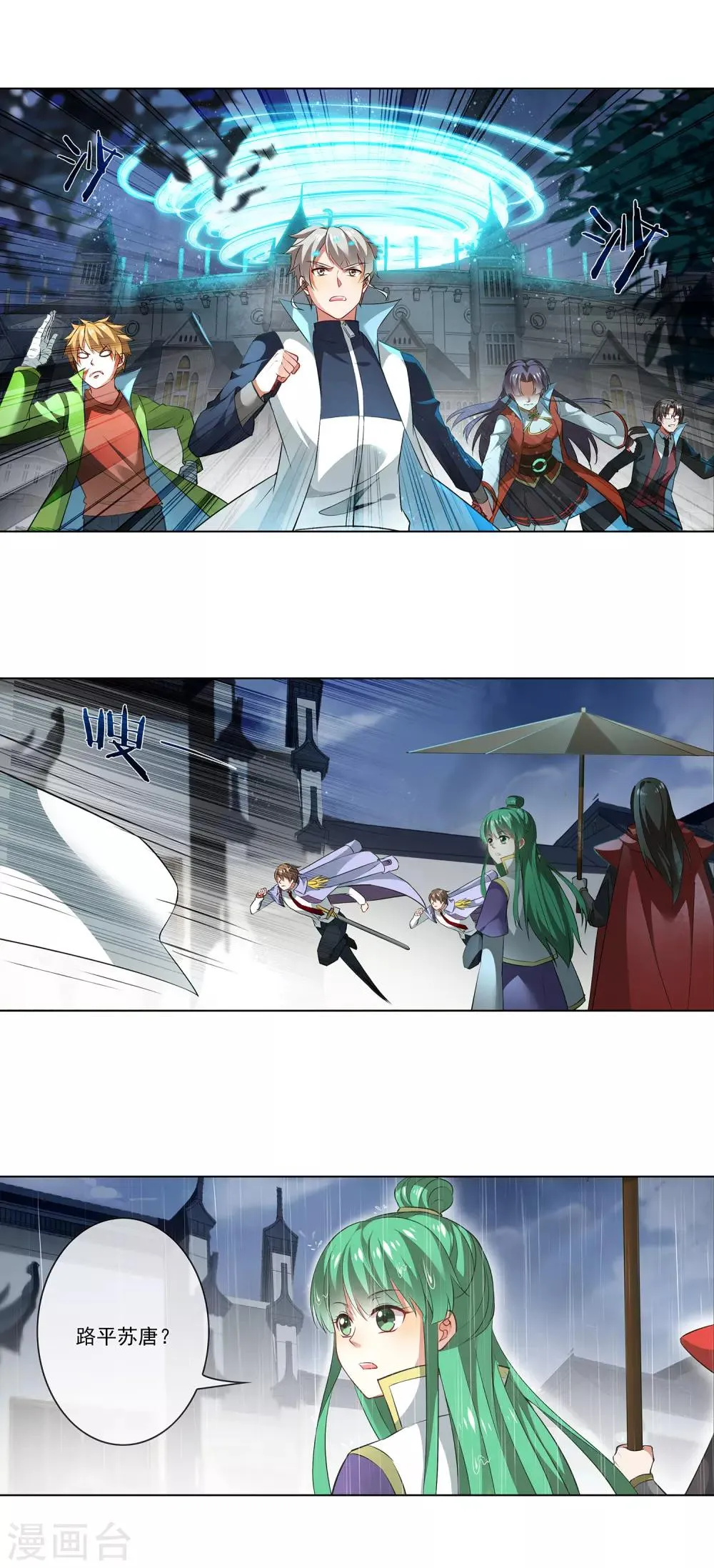 第178话 追捕 第3页