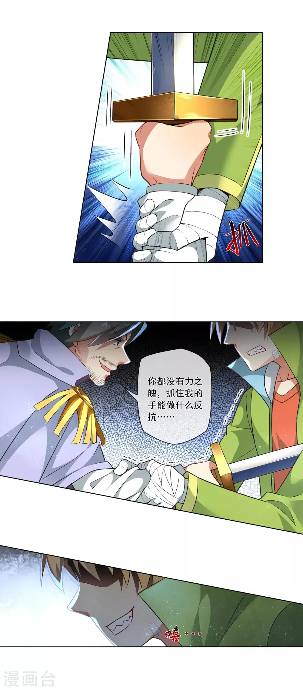 第178话 追捕 第12页