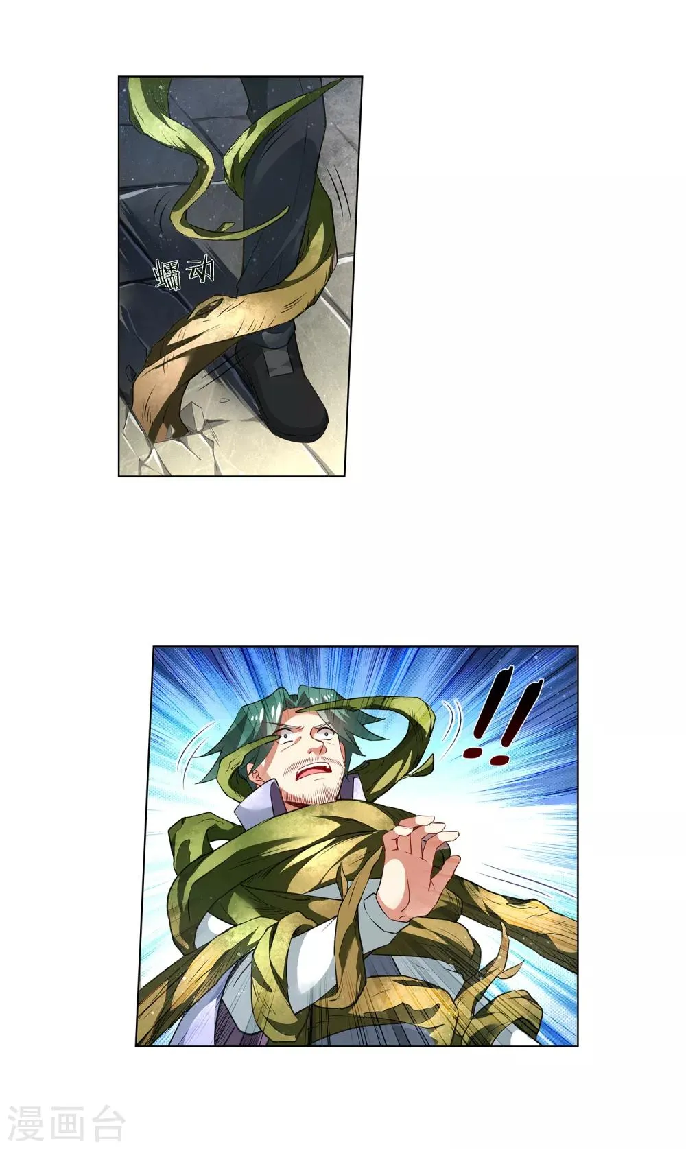 第179话 杀手 第2页