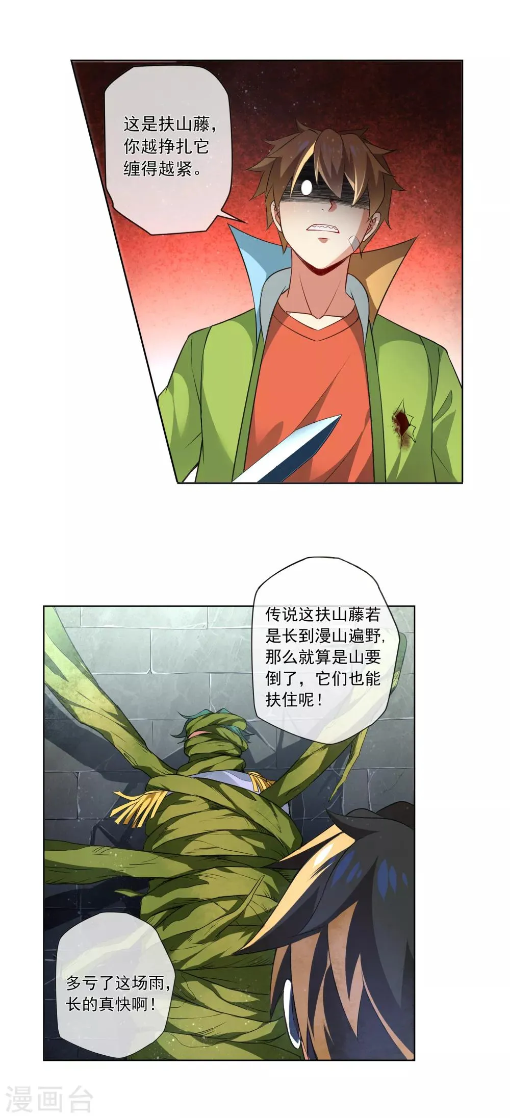 第179话 杀手 第4页