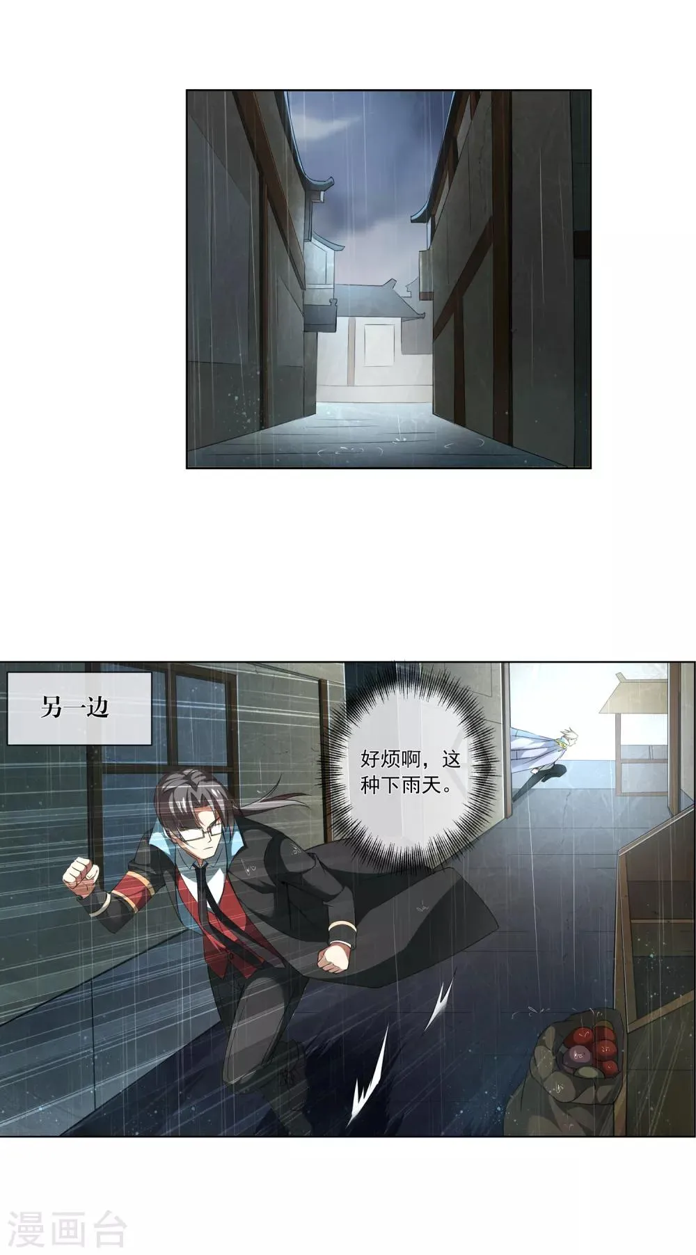 第179话 杀手 第8页
