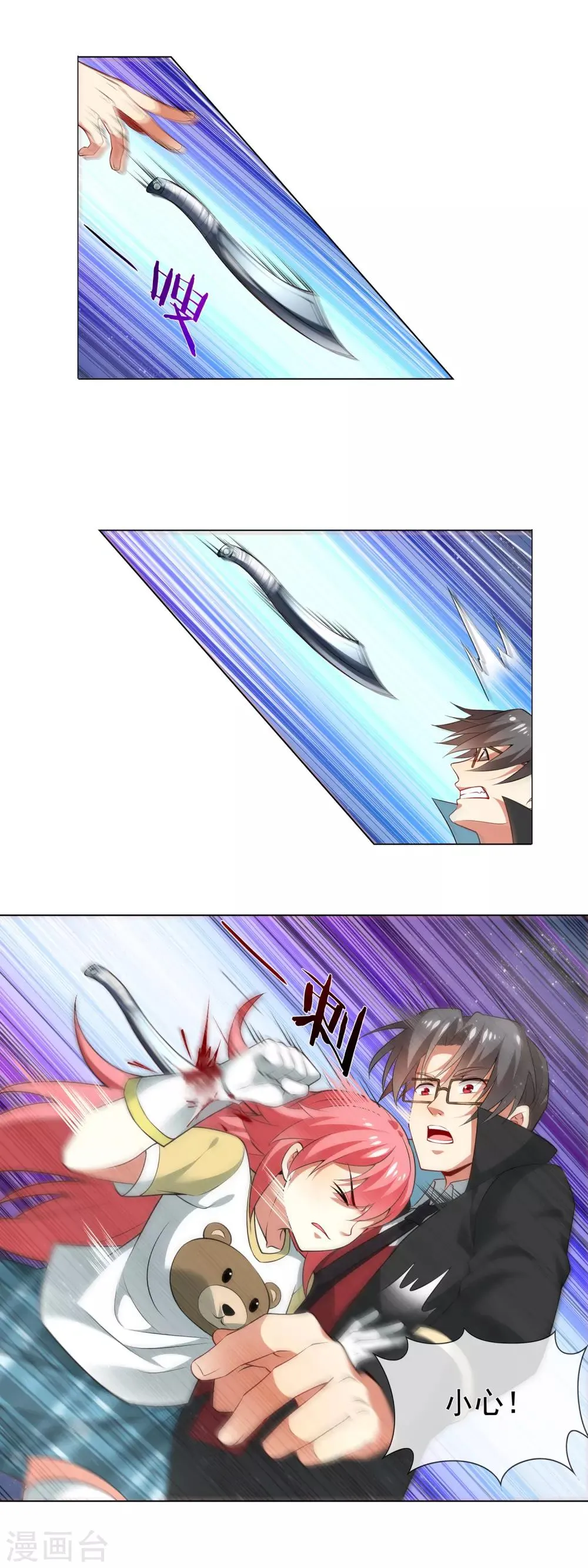第180话 五魄贯通······的刀？ 第3页