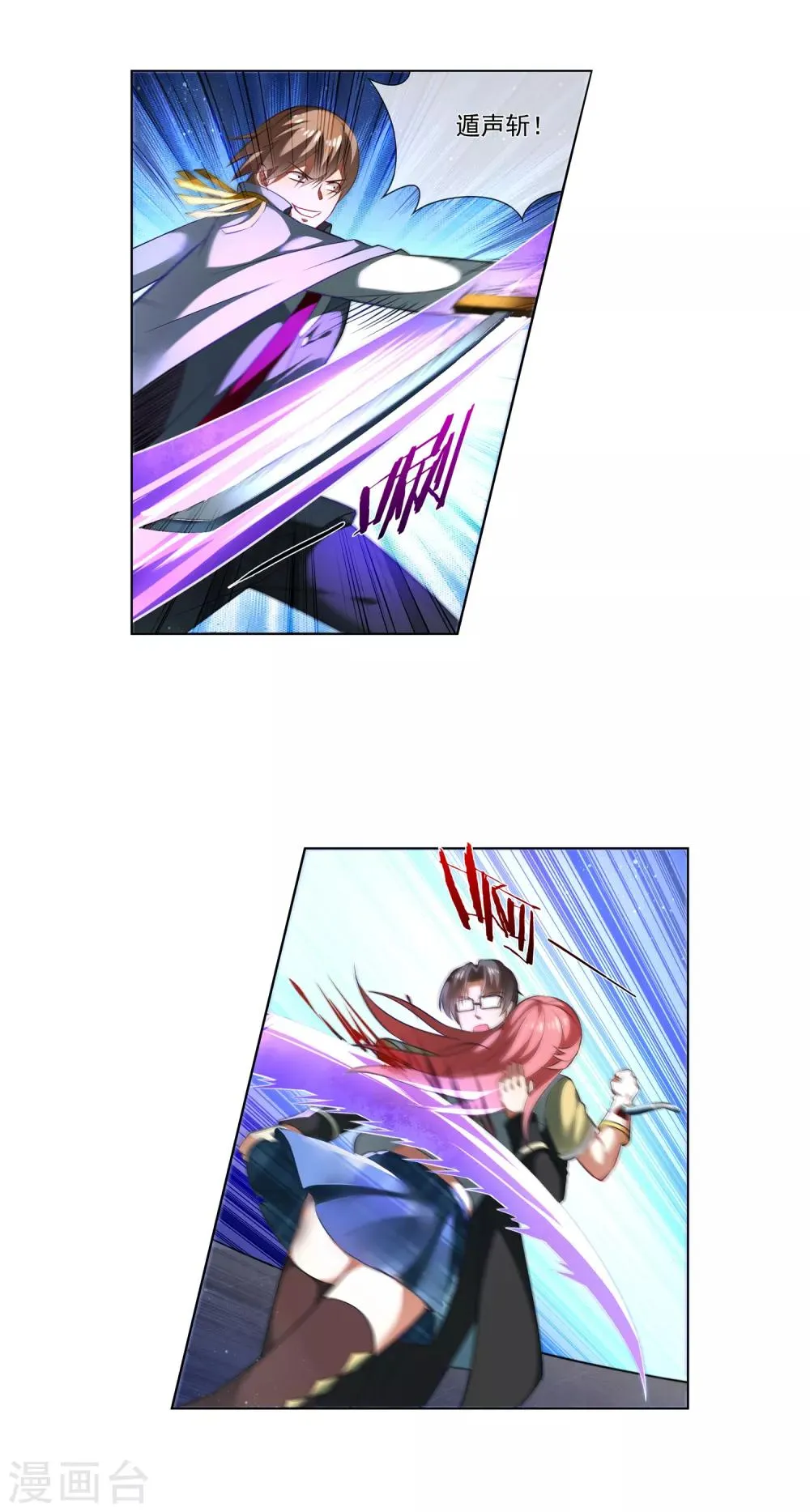 第180话 五魄贯通······的刀？ 第4页