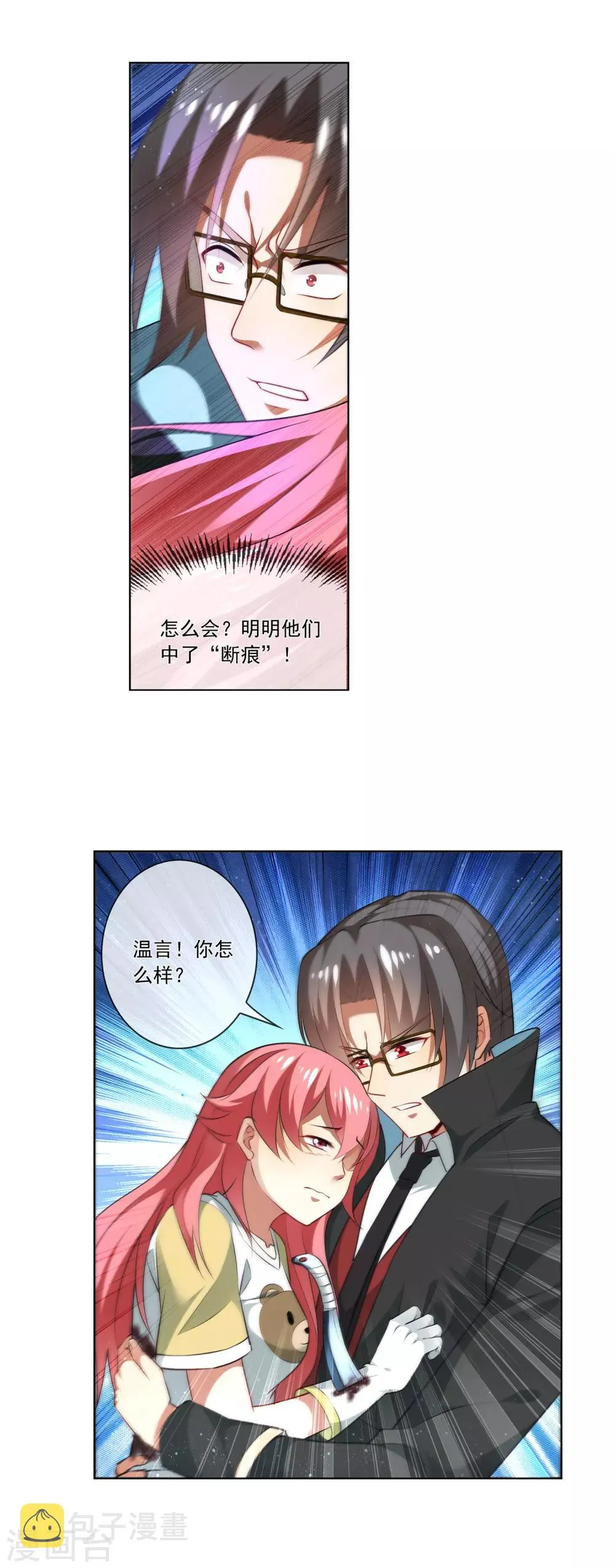 第180话 五魄贯通······的刀？ 第5页